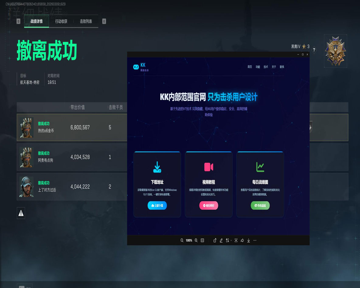 三角洲外挂物资视频透视自瞄效果